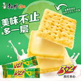 康师傅3+2苏打夹心饼干柠檬味酥脆早餐伴侣125g零食袋装