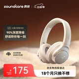 声阔安克【京东独家】Q20i头戴式耳机无线蓝牙主动降噪90% 电竞游戏低延迟金标音质适用于苹果华为小米