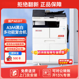 震旦（AURORA）AD207 大型办公商用a3a4黑白打印复合机双面复印扫描（含输稿器+双面器+单纸盒+上门安装）