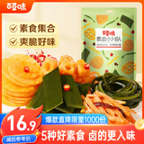 百草味素卤小分队510g 鲜蔬麻辣零食大礼包休闲宵夜小吃送礼