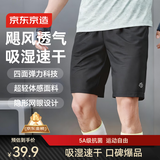 京东京造超轻量速干跑步运动短裤男健身训练吸湿排汗休闲五分裤 犀牛灰 L