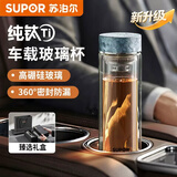 苏泊尔（SUPOR）纯钛茶漏双层玻璃杯茶水分离泡有钛茶杯男女士礼品杯 生日礼物