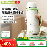 小熊（Bear）便携恒温杯 无线便携式恒温壶调奶器无线烧水杯 配快充套 P01