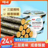 百草味海苔肉松卷分享桶400g约50根 休闲零食寿司海苔脆儿童拌饭