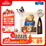 伯纳天纯至酥系列全价高鲜肉营养易消化酥化成猫幼猫粮鸡肉乳鸽1.5kg/包