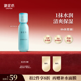 御泥坊春风抚面氨基酸清爽平衡控油爽肤乳液补水保湿护肤乳120ml 礼物