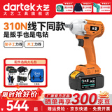 大艺电动扳手310扭无刷2106充电式冲击扳手汽修架子工工具电风炮正品 A3-E310【4.0Ah双电】