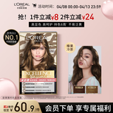 欧莱雅卓韵霜时尚炫金染发霜#6.13(榛果冷茶 金色系)染发膏染发剂流行色