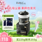 do me care欣兰黑冻膜 清洁面膜泥膜去黑头闭口粉刺涂抹面膜225g