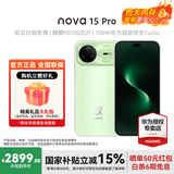 华为nova 15 Pro新品手机 麒麟9系芯片 前后红枫影像 鸿蒙AI 超动态臻彩护眼屏鸿蒙智能手机 带感绿 12GB+512GB全网通【昆仑玻璃】