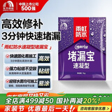 雨虹防水 堵漏王 塑钢泥快速堵漏 底涂型材料 地漏安装 管根堵漏  1KG