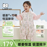 威尔贝鲁（WELLBER）恒温睡袋婴幼儿1-3岁竹棉睡衣秋冬儿童宝宝防踢被子加厚棉 绮梦M