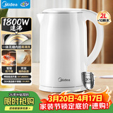 美的（Midea）电热水壶烧水壶 2L大容量泡茶 304不锈钢0涂层 1800W快速加热MK-SH20M320