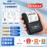 优库手持蓝牙便携小票打印机 舟谱管家婆送货单奖虫七星彩票据机 冷链车载充电磅单称重单自定义编辑