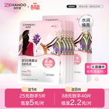 自然堂【周翊然同款】喜马拉雅膜法龙胆亮润面膜26ml*5片焕亮敏肌可用