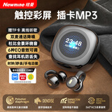 纽曼（Newmine）多功能触控彩屏带内存插卡MP3蓝牙耳机无线降噪耳夹入耳式听歌小说排名第一高音质大电量超长续航 CT11黑丨离线听歌MP3+杜比全景环绕+彩屏多功能