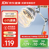 恒明医疗神灯治疗仪红外线理疗灯理疗仪烤灯医用家用电磁波治疗器TDP-T1