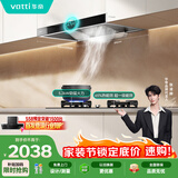 华帝抽油烟机家用排油烟机燃气灶烟灶套装21风量欧式顶吸吸油烟机灶具套装i11101+71B