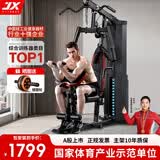 军霞（JUNXIA） 综合训练器运动器械健身器材家用单人多功能大型力量运动器材 DZ103升级款28功能+包安装上楼