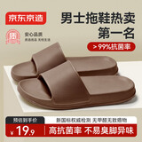 京东京造【糖果拖】拖鞋居家男士防滑轻便情侣防臭浴室拖凉拖灰褐色42-43