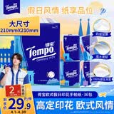 得宝（TEMPO）一博同款 手帕纸 欧式印花4层7张*36包 湿水不破 纸巾小包 面巾纸