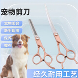 谷崎 宠物美容剪刀 狗狗毛工具套装7英寸分体剪专业修毛剪弯剪子泰迪 #牙剪+翘剪【收纳包】