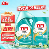 立白天然茶籽洗衣液 3斤 除菌除螨抑菌 手洗机洗祛味含补充装