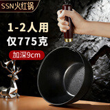 SSN小铁锅无涂层20cm小炒锅1-2人小号迷你单人铁锅电磁炉燃气炒菜锅