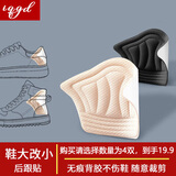 IQGD后跟贴鞋大改小神器调节缩码防磨防掉跟内贴垫 米色-薄款5mm