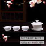 棉小城高档骨瓷盖碗茶杯单个白瓷茶具套装家用功夫茶碗三才带盖薄胎陶瓷 骨瓷薄胎盖碗110ml+3个反口杯