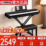 雅马哈（YAMAHA）P45 电钢琴 88键重锤键盘 数码电子钢琴全套配件+X型支架