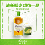 百龄坛苏格兰 调和型威士忌洋酒 700ml 巴西青柠风味配制酒  调酒送礼