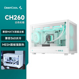 九州风神（DEEPCOOL）CH260电脑主机机箱白色支持M-ATX背插主板/支持360水冷/ATX电源/兼容388mm显卡/Type-C接口