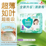 帮宝适超薄透气清新帮拉拉裤新生儿婴儿尿不湿尿片透氧Pro XXXL26