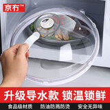 京冇微波炉加热盖防溅罩耐高温食品级热菜专用盖子防油罩食物加热器皿