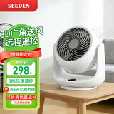 SEEDEN 西点 空气循环扇家用台式电风扇学生宿舍办公室桌面空调扇遥控摇头台扇循环扇KF-1868 1868【智能触控款】