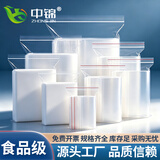 中锦食品自封袋透明密封袋封口袋塑封分装小号大号加厚pe收纳保鲜包装 5x7cm【1号】 16丝白边【偏厚厚度】100只