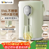 小熊（Bear）电热水瓶 恒温热水壶 电热水壶 恒温烧水壶316L不锈钢保温5L大容量 ZDH-H50T7