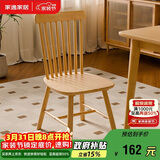 家逸实木椅子家用餐椅靠背椅餐厅温莎椅餐桌椅简约书房椅软包办公椅