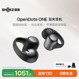 韶音（SHOKZ）OpenDots ONE动钛圈开放式蓝牙耳机耳夹式无线耳机运动跑步蓝牙耳机E310 黑色