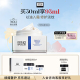 奥伦纳素（Erno Laszlo）保湿面霜 50ml 素颜豆腐霜方罐油霜修护滋养紧致女神礼物