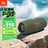 JBL CHARGE5 冲击波五代 便携蓝牙音箱+低音炮 户外防水音响 增强版赛道扬声器 生日礼物 军绿色
