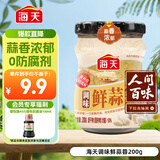 海天 蒜蓉酱 蒜泥酱 0添加防腐剂 鲜蒜蓉200g 火锅蘸料 调味凉拌