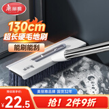 美丽雅V型长硬毛地板刷130cm超长杆加大可旋转两用刷头浴室厕所刷地神器