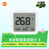 米家小米 米家智能温湿度计3 蓝牙智能联动家用室内车内高精度温湿度计 多功能时钟桌面摆放壁挂温度计