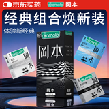 冈本（OKAMOTO）避孕套 skin三合一组合12片 男用超薄润滑安全套成人情趣计生用品