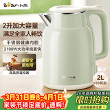 小熊（Bear）烧水壶 电热水壶 电水壶家用2L大容量 304不锈钢双层防烫2100W极速烧水 ZDH-F20H3