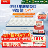 喜临门梦蝶床垫 乳胶椰棕床垫抗菌防螨独袋弹簧床垫 1.8x2米 软硬适中