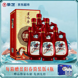景芝 景阳春红虎献瑞 浓香型白酒 52度 500ml*6瓶整箱装 热门商品
