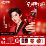 可口可乐（Coca-Cola）【宁的见面礼-2】零度汽水饮料330ml*20*2摩登罐+定制纪念品套组